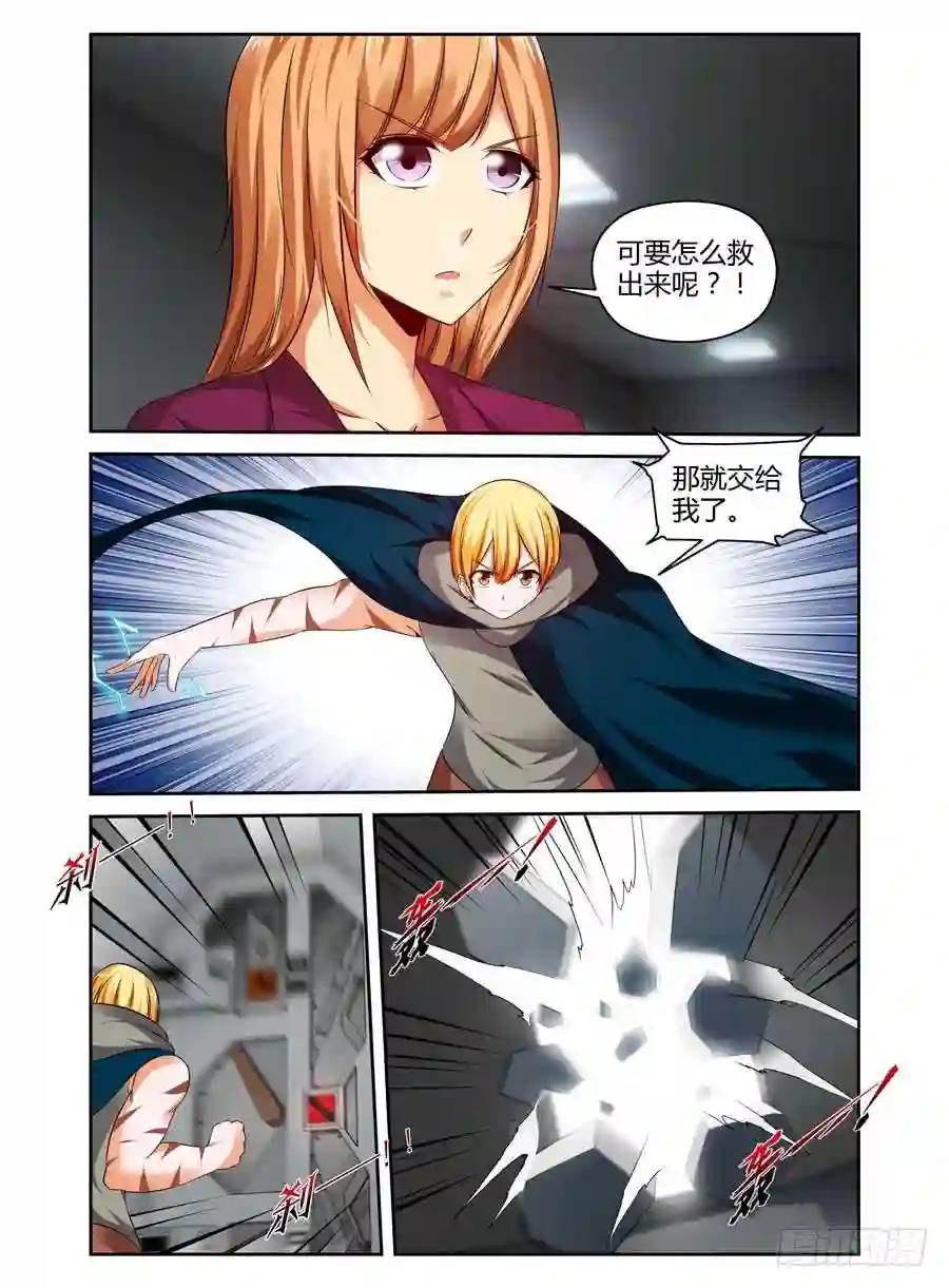 207.些许蹊跷的营救！（下）4