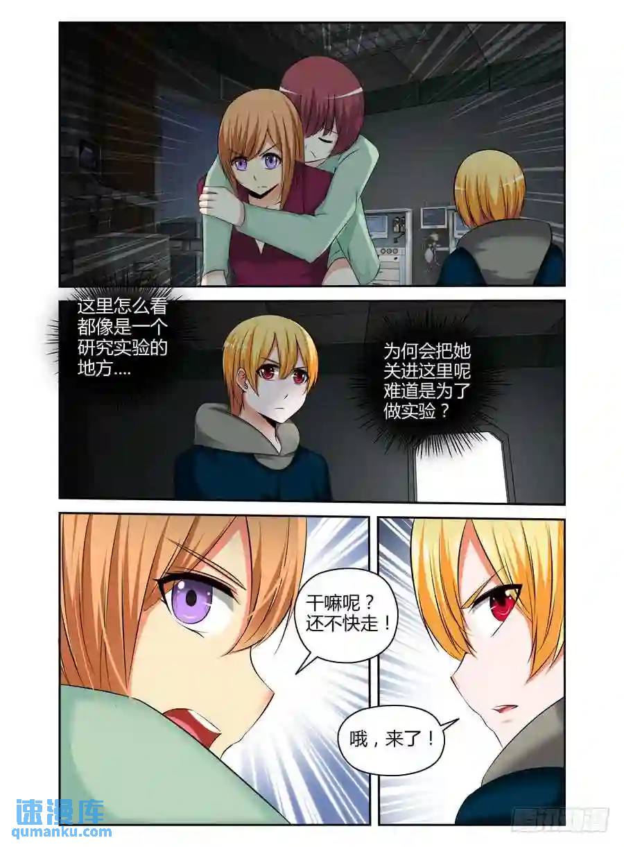 207.些许蹊跷的营救！（下）6