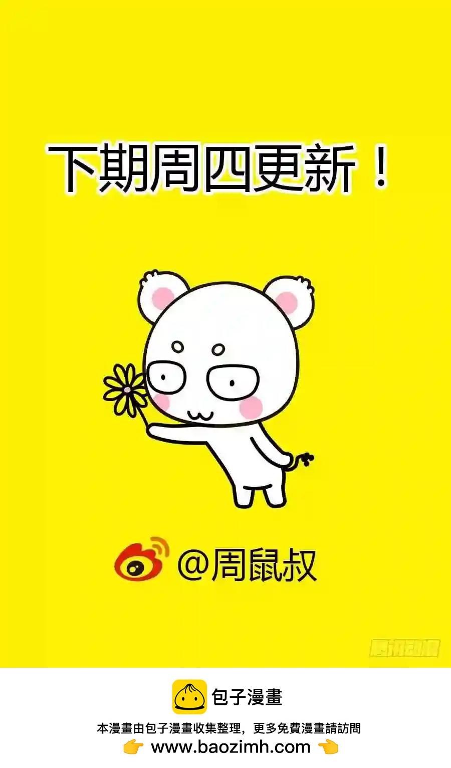 208.“陷阱”迷阵！（上）11