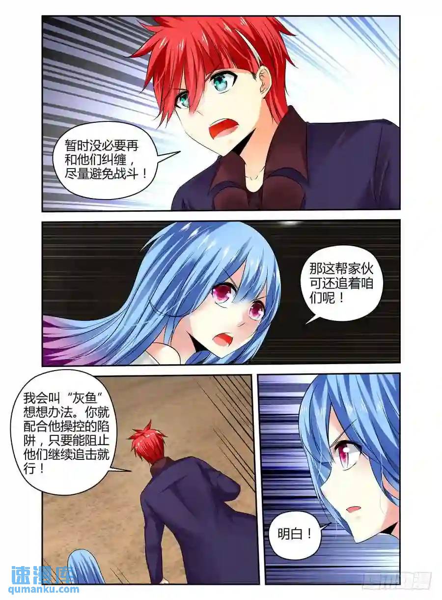 208.“陷阱”迷阵！（上）2