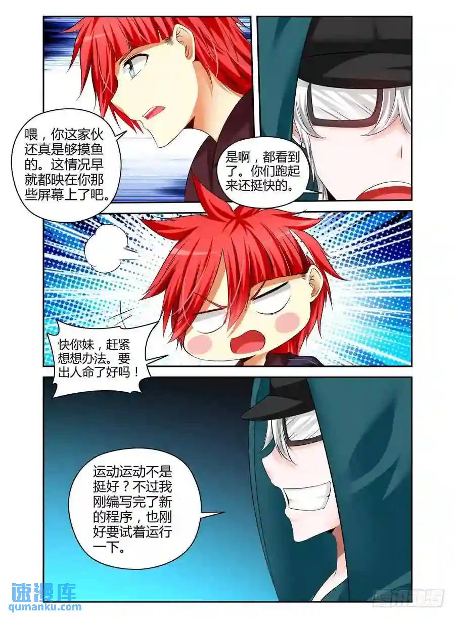 208.“陷阱”迷阵！（上）3