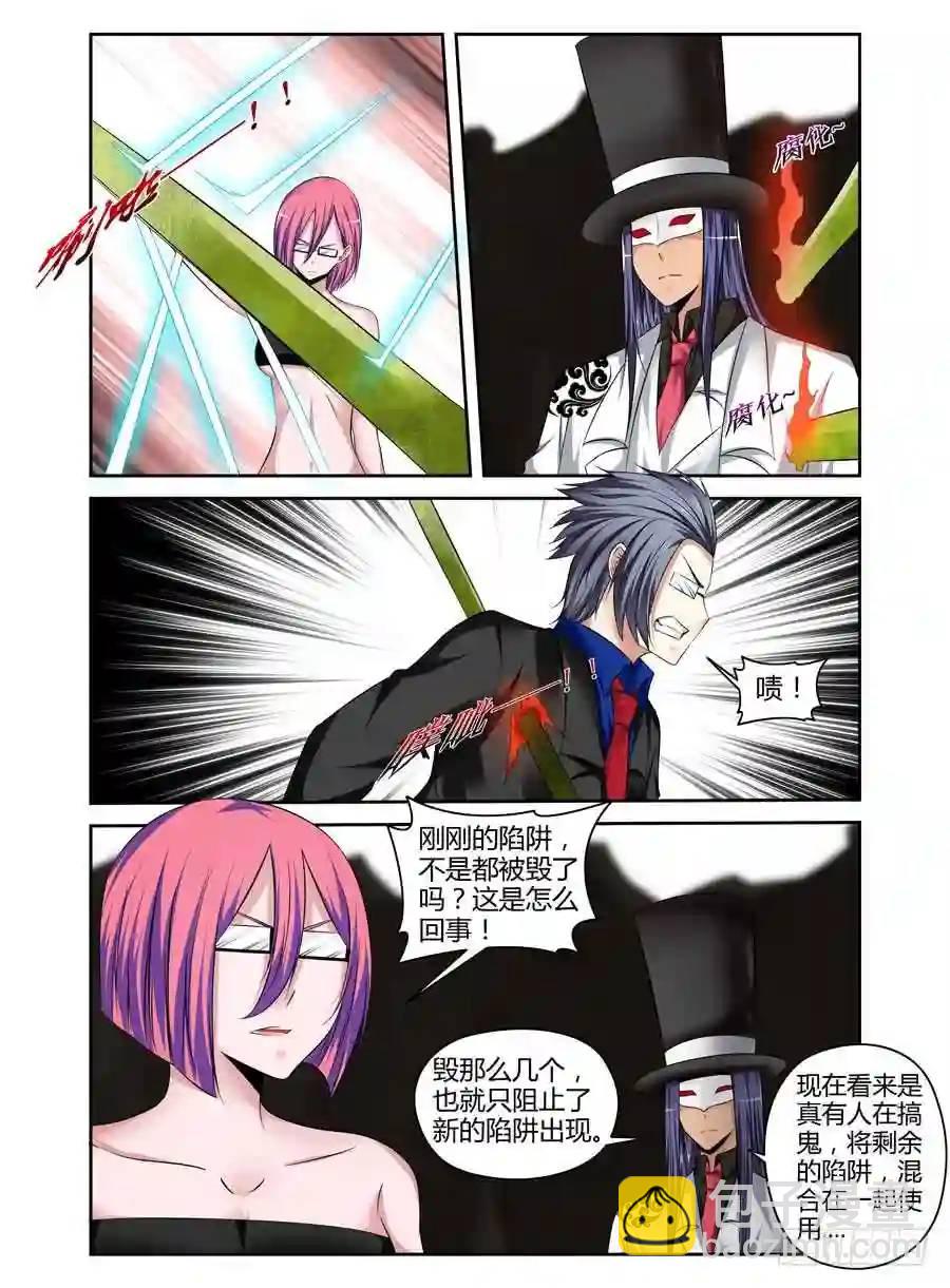 208.“陷阱”迷阵！（上）6