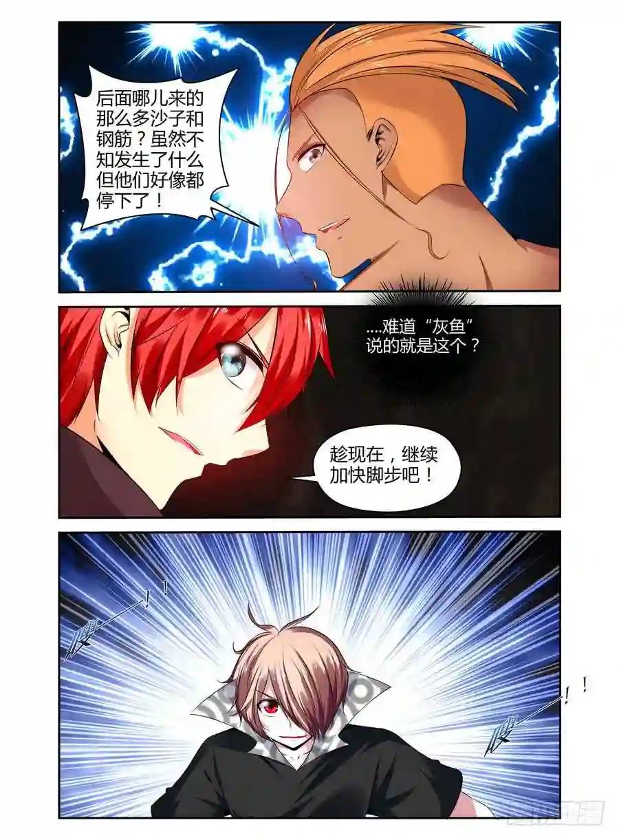 208.“陷阱”迷阵！（上）7