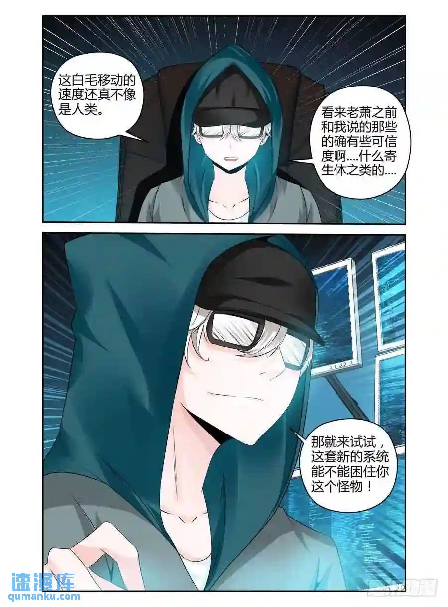 208.“陷阱”迷阵！（上）9