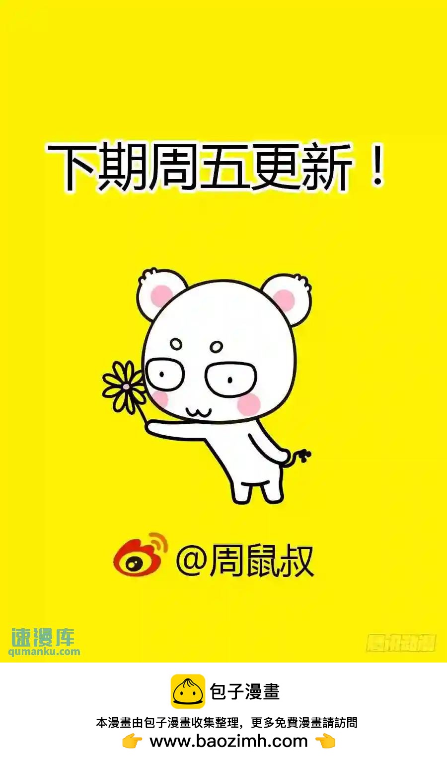 209.“陷阱”迷阵！（下）11