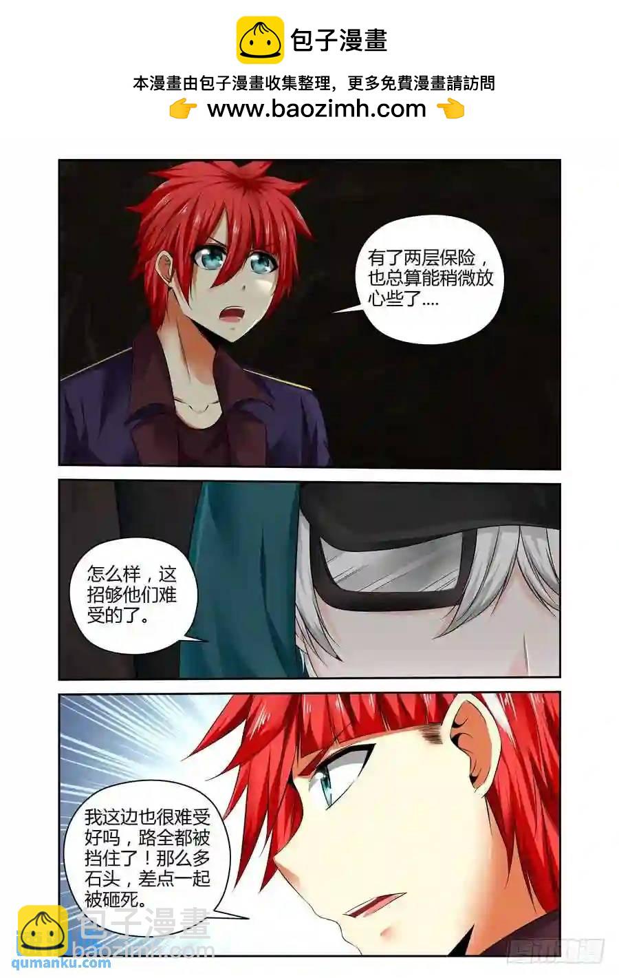 209.“陷阱”迷阵！（下）2