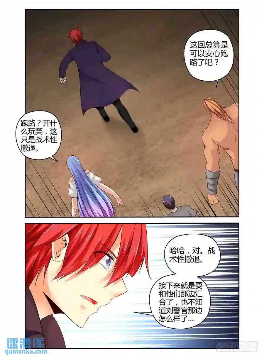 209.“陷阱”迷阵！（下）4