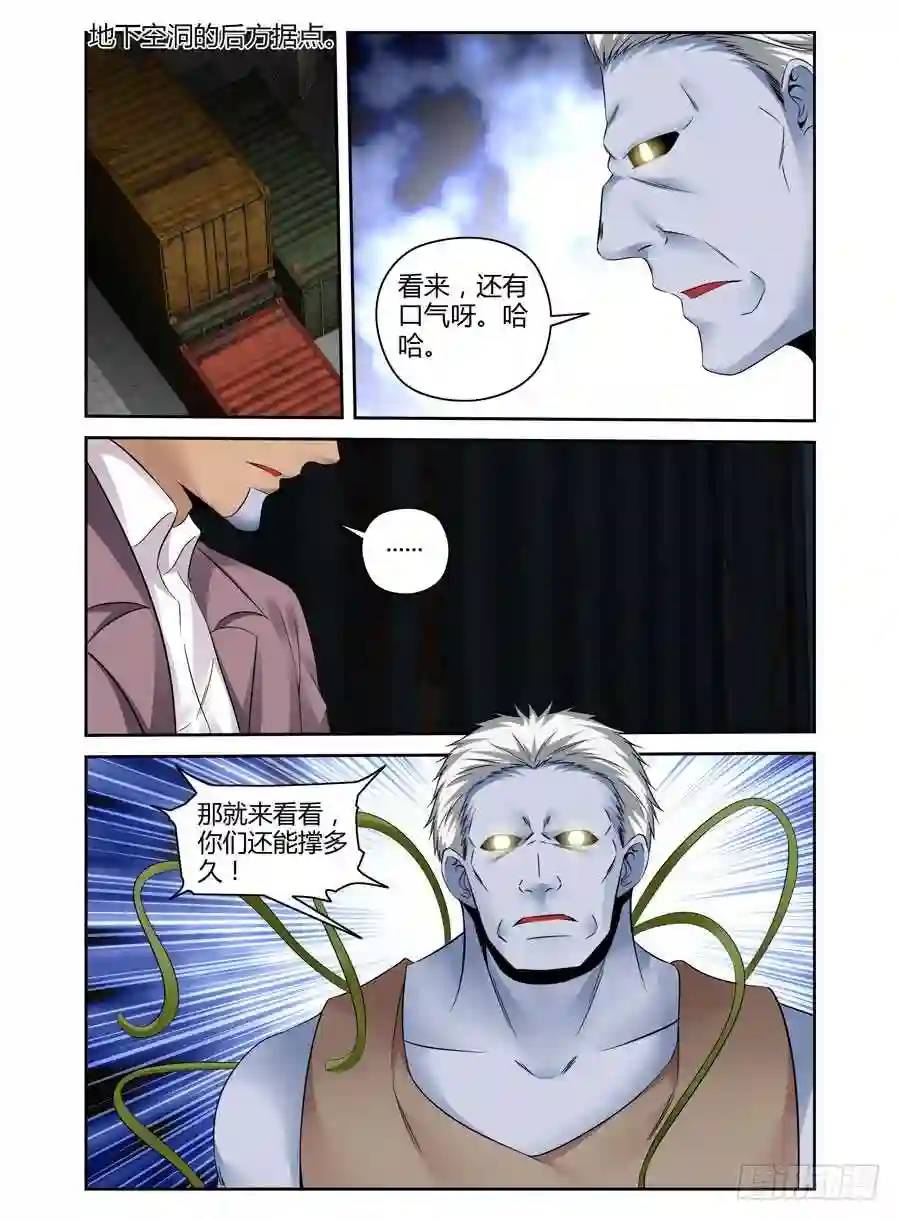 209.“陷阱”迷阵！（下）5
