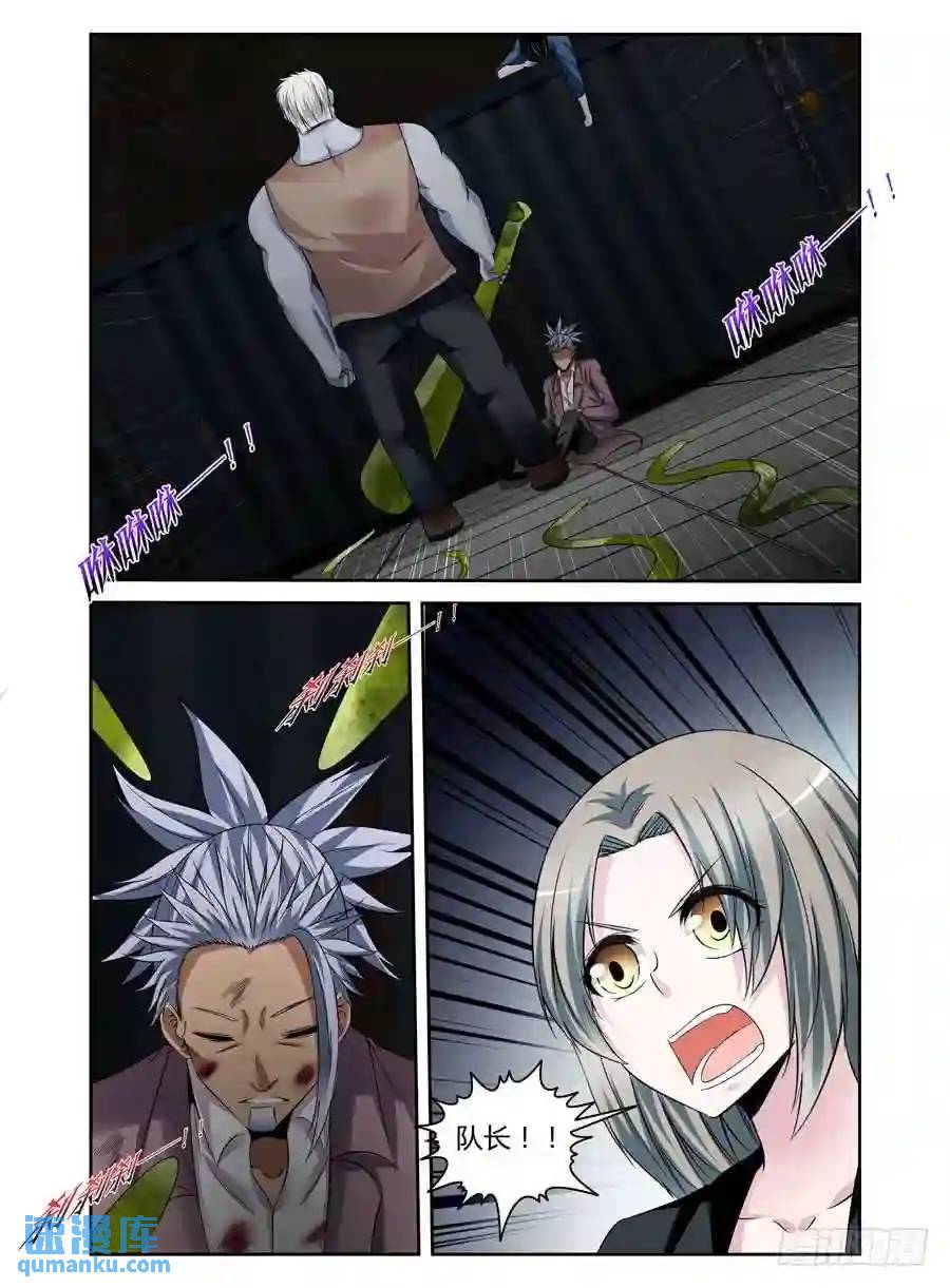 209.“陷阱”迷阵！（下）6