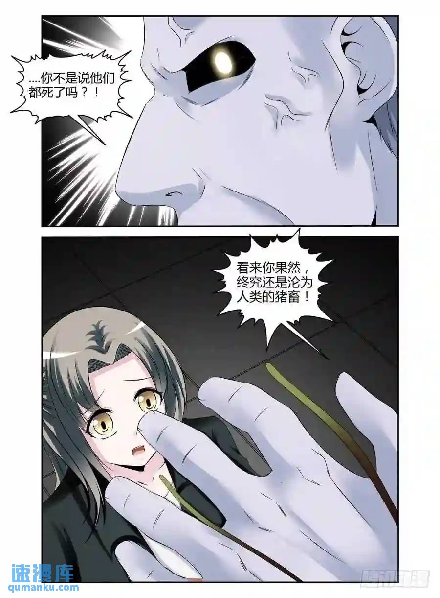209.“陷阱”迷阵！（下）8