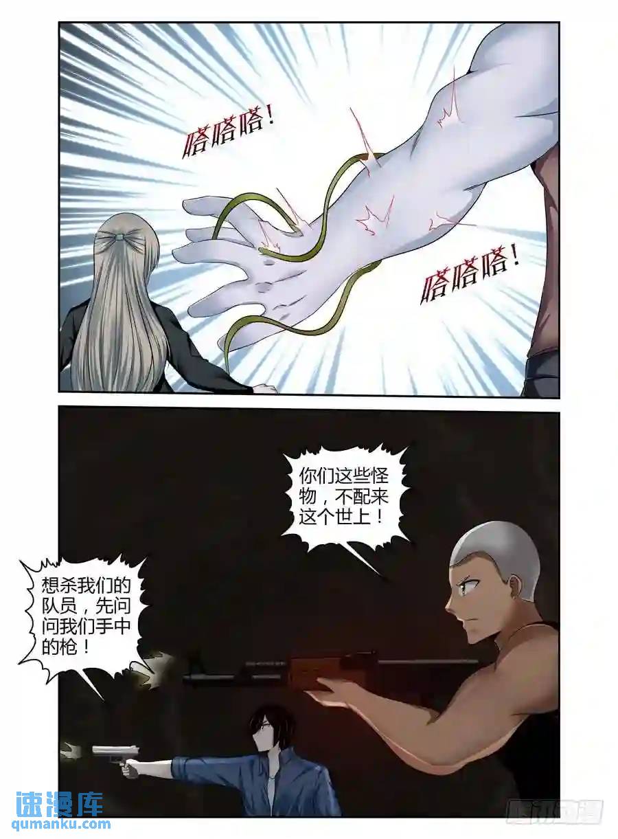209.“陷阱”迷阵！（下）9