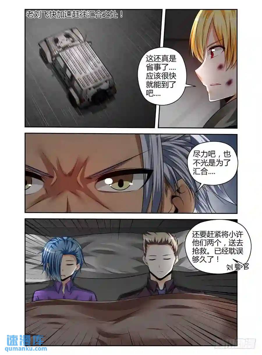 217.令人意想不到的事态（上）4