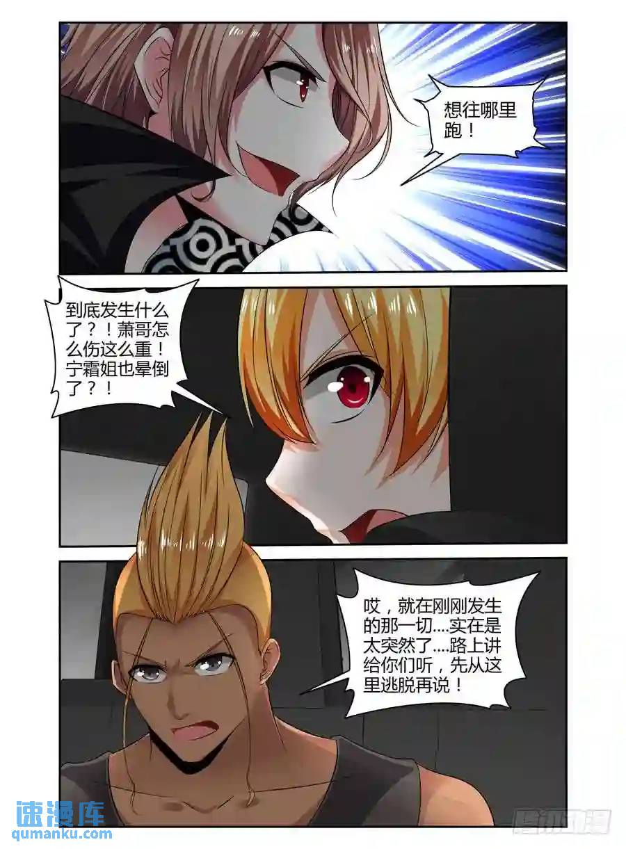 217.令人意想不到的事态（上）9