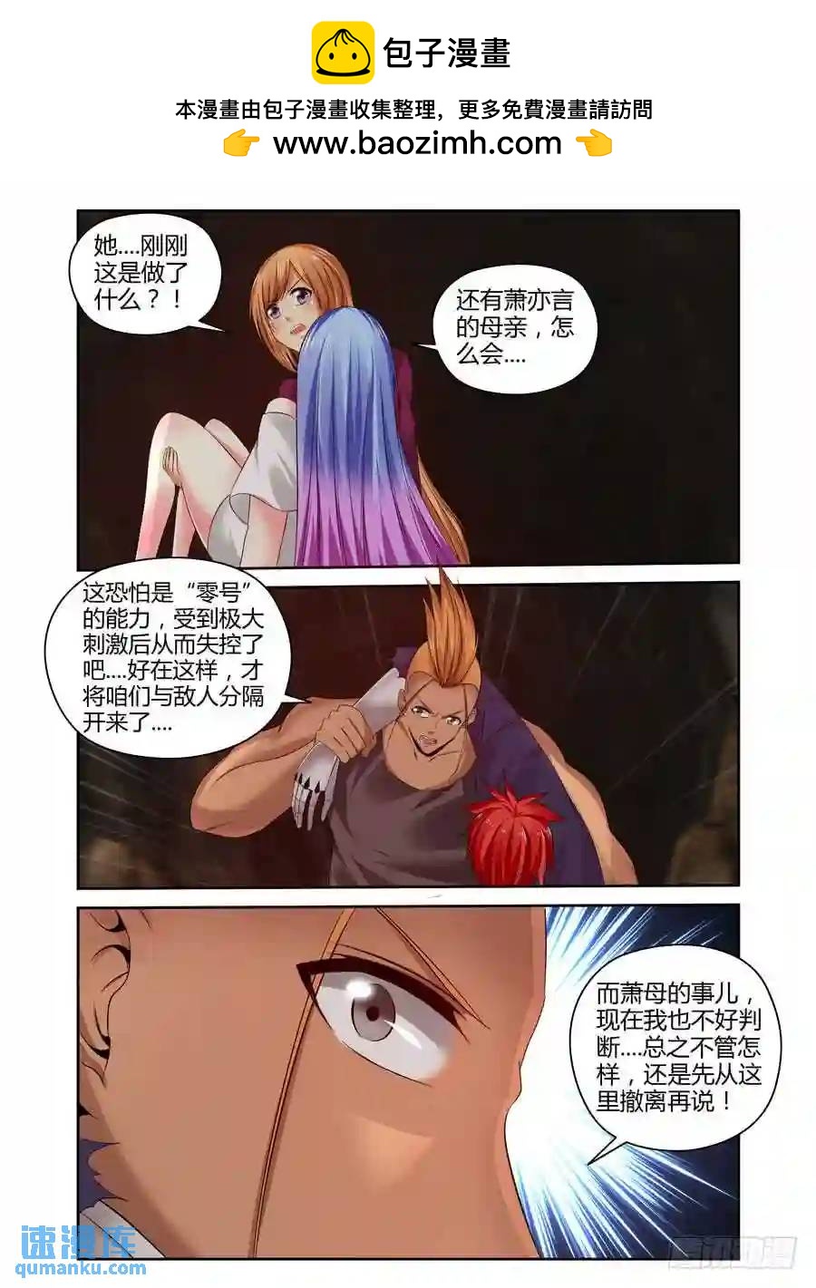220.领主力·暴乱！（下）1