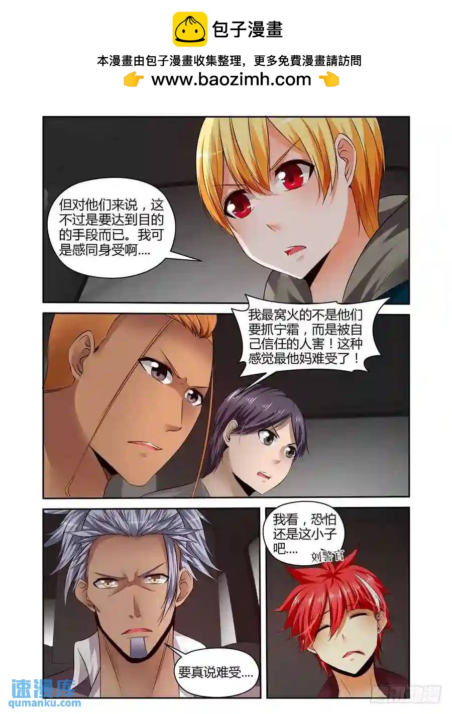 220.领主力·暴乱！（下）4