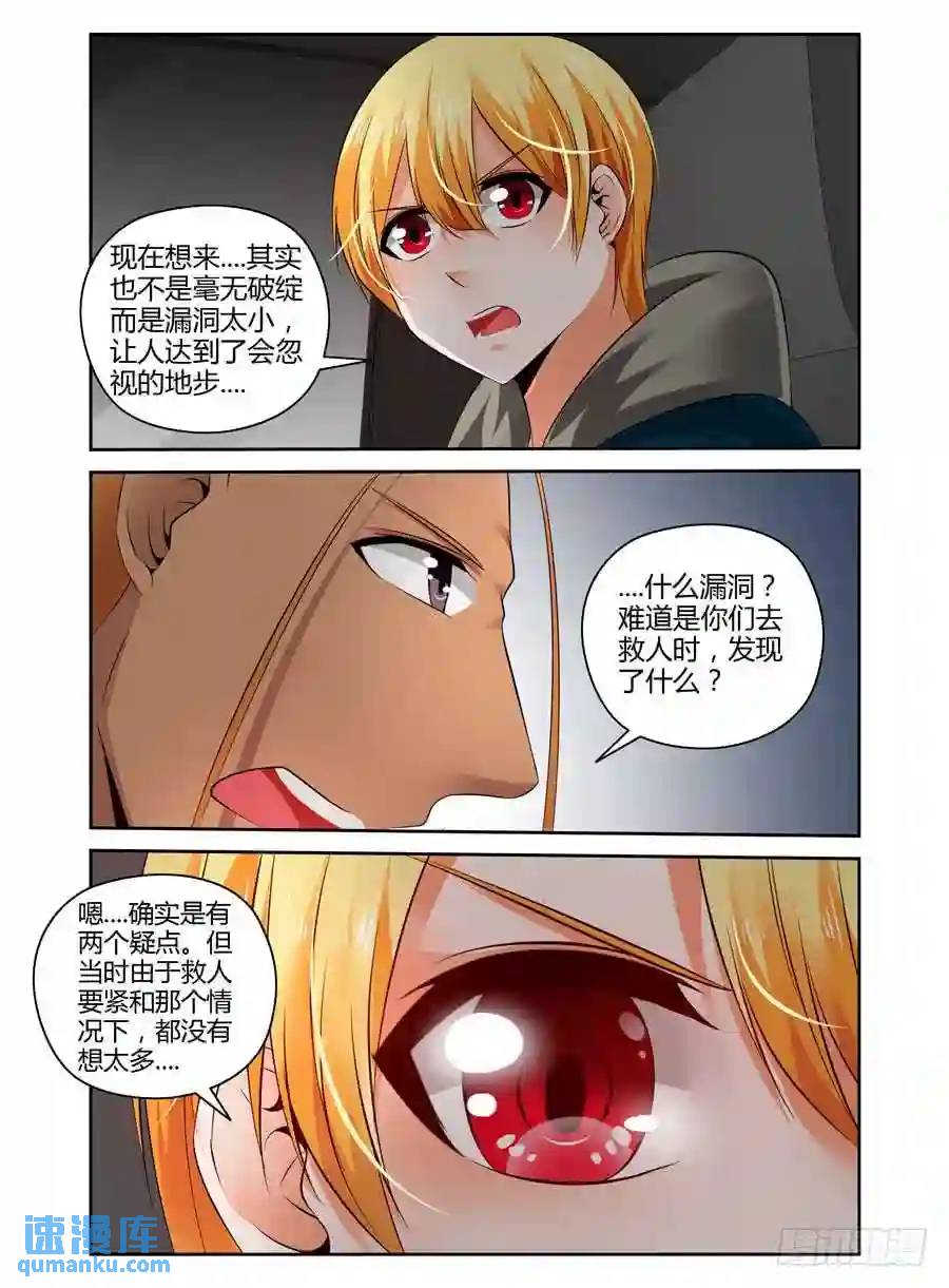 220.领主力·暴乱！（下）5