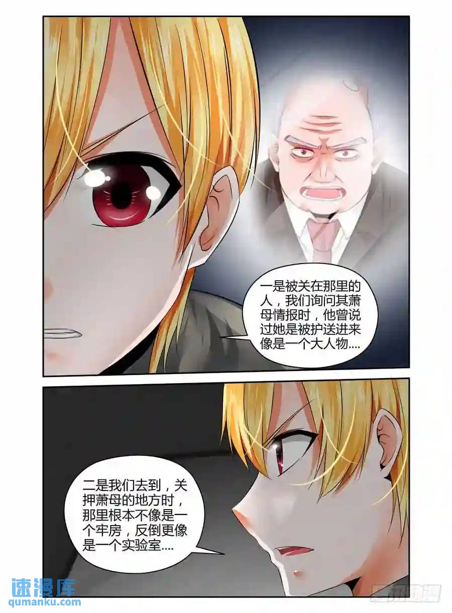 220.领主力·暴乱！（下）6