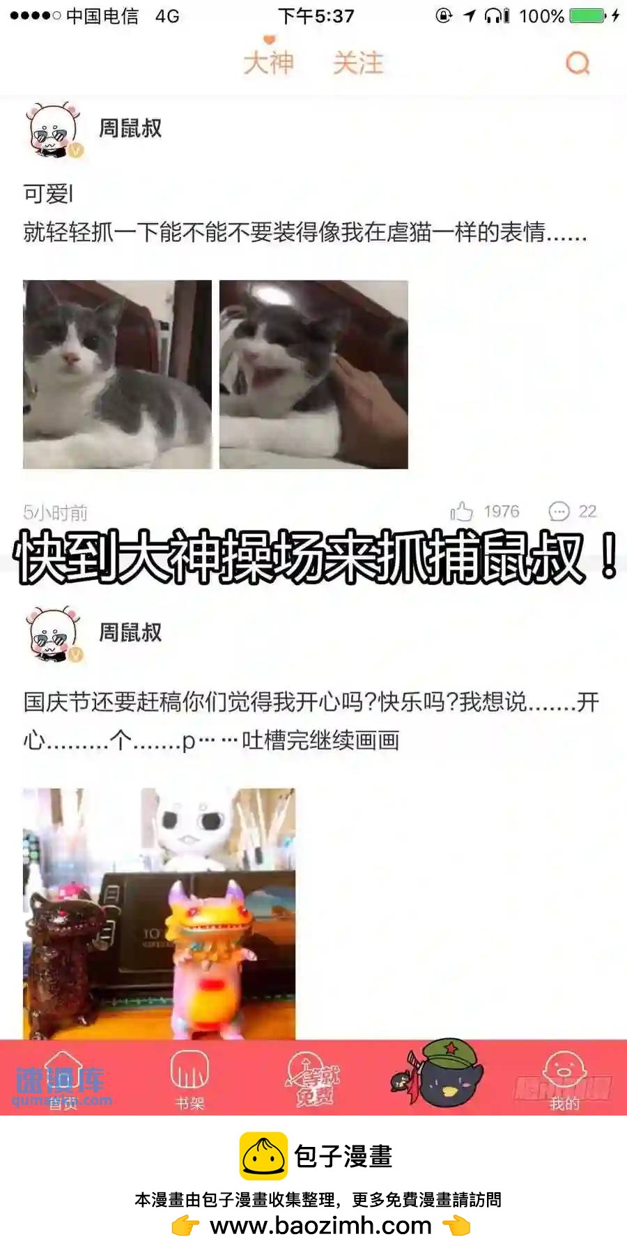 220.领主力·暴乱！（下）9