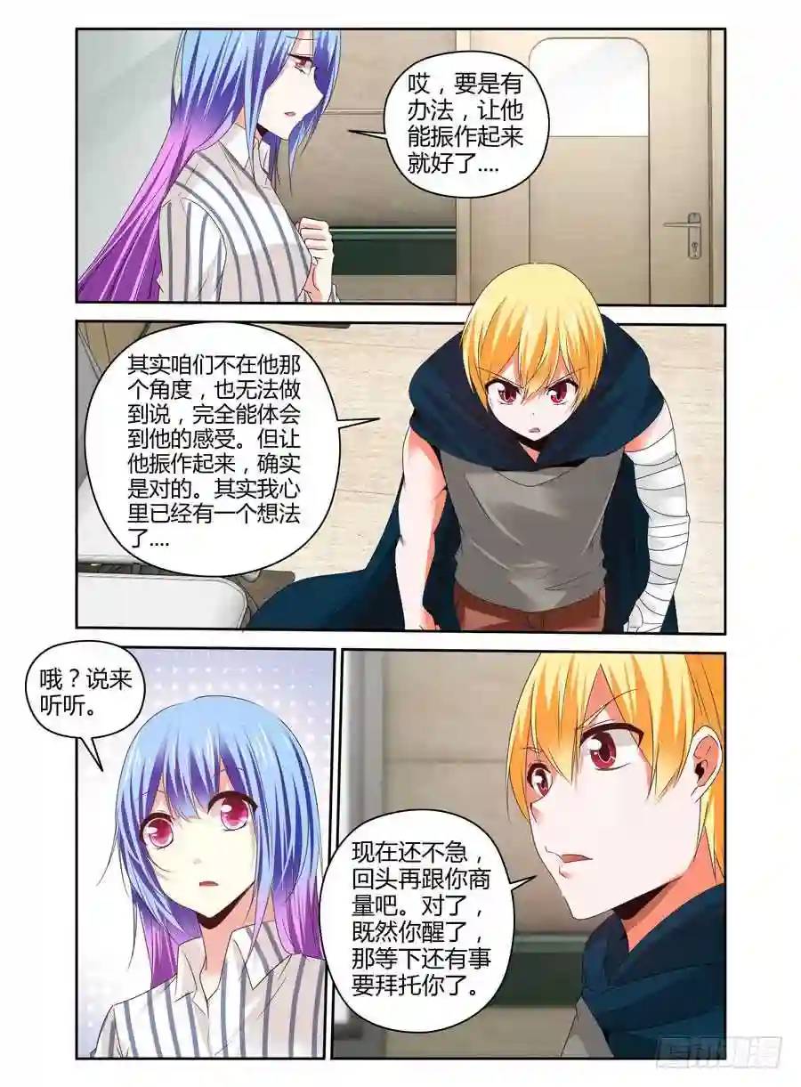 222.休养调整（下）5