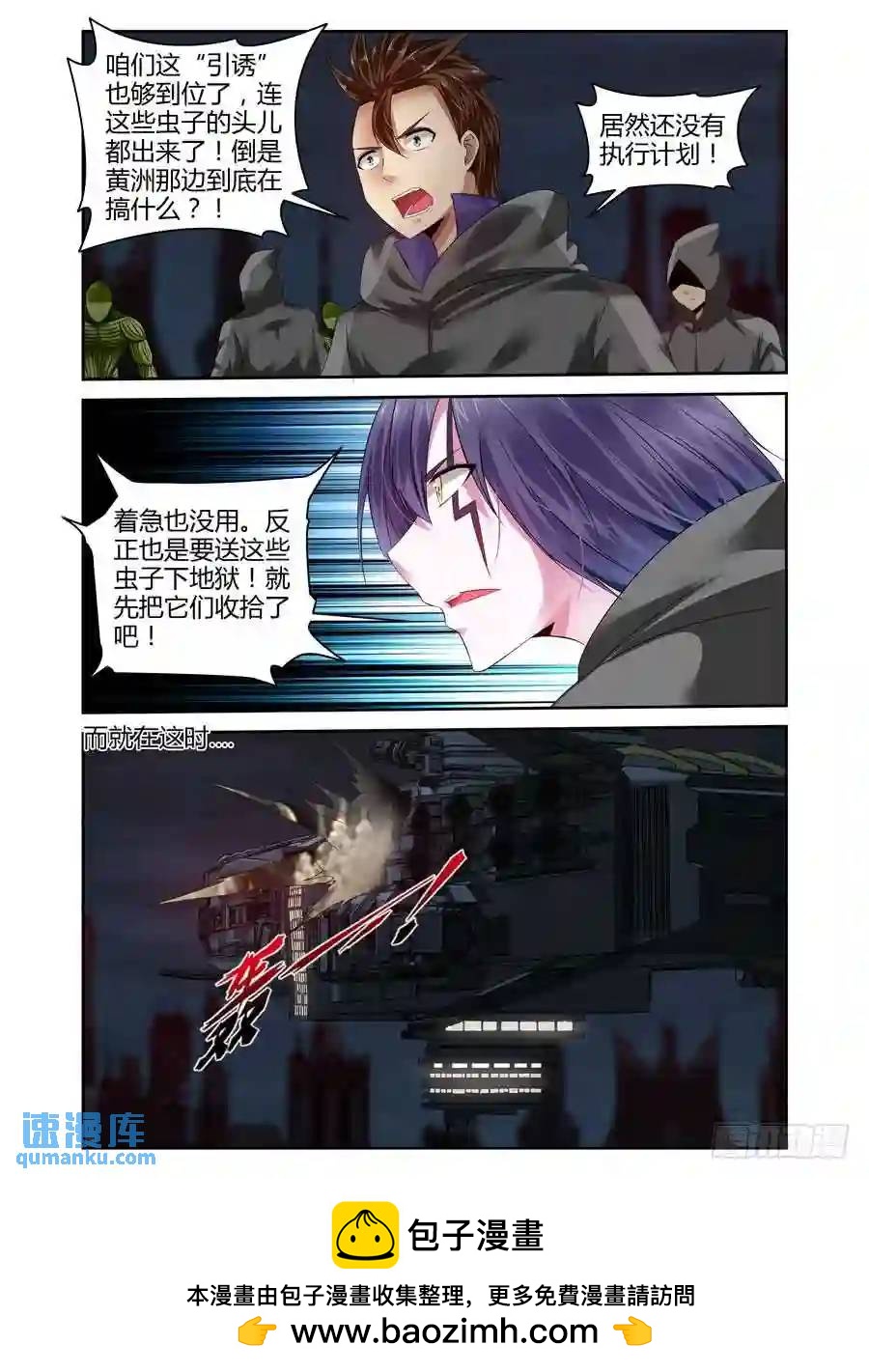 225.攻略星舰战役！（上）10