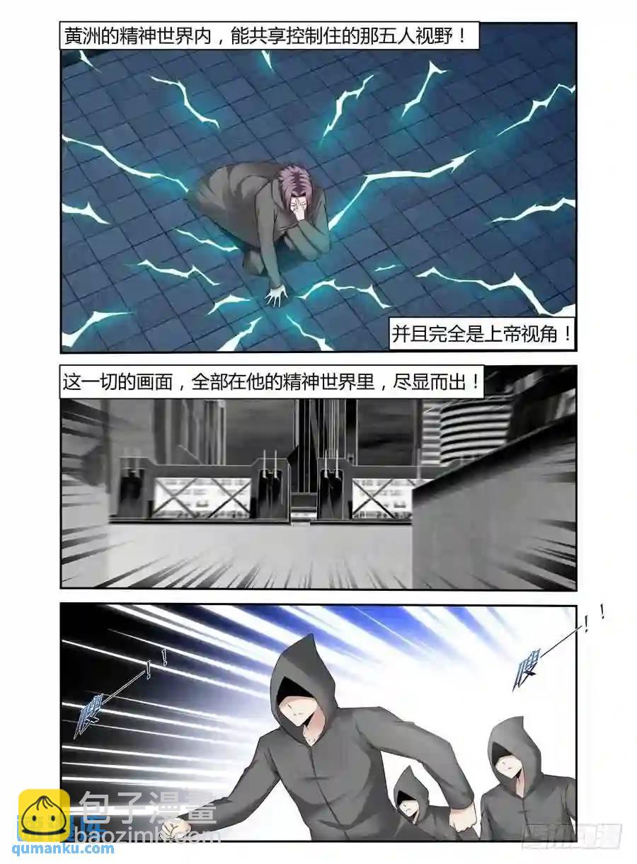 225.攻略星舰战役！（上）4