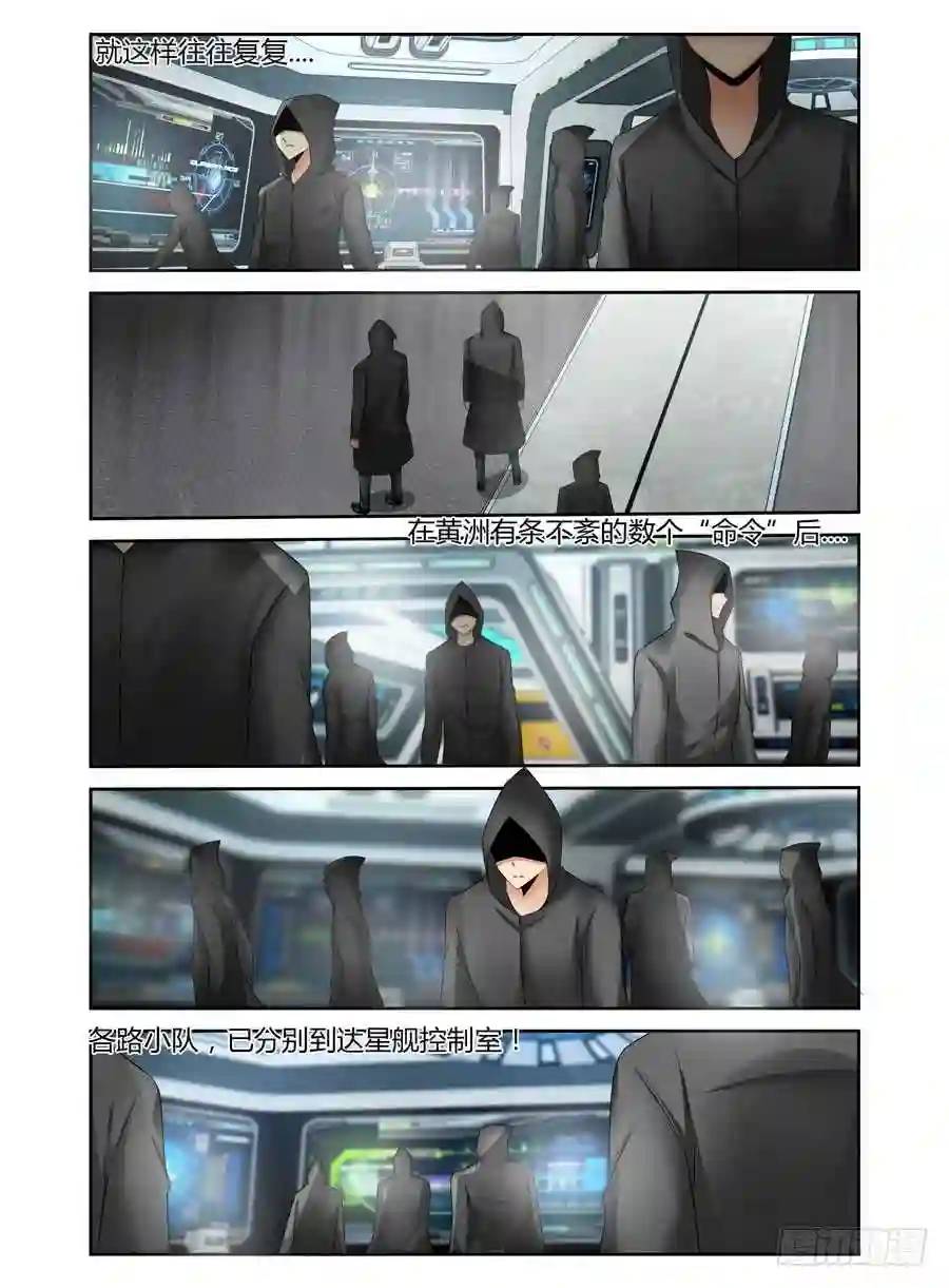 225.攻略星舰战役！（上）7