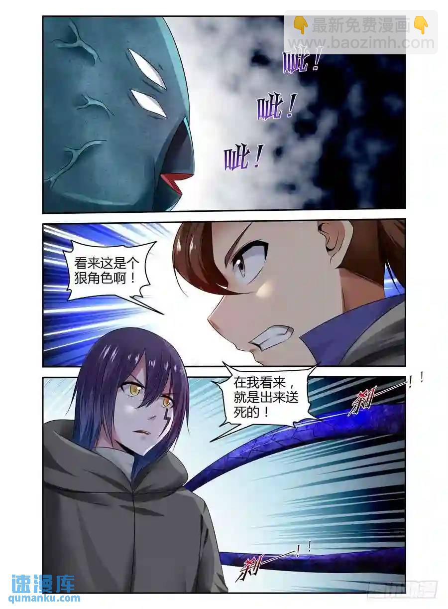 225.攻略星舰战役！（上）9