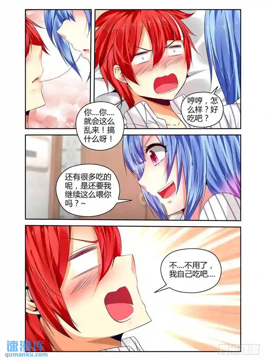 229.还有你在真好....3