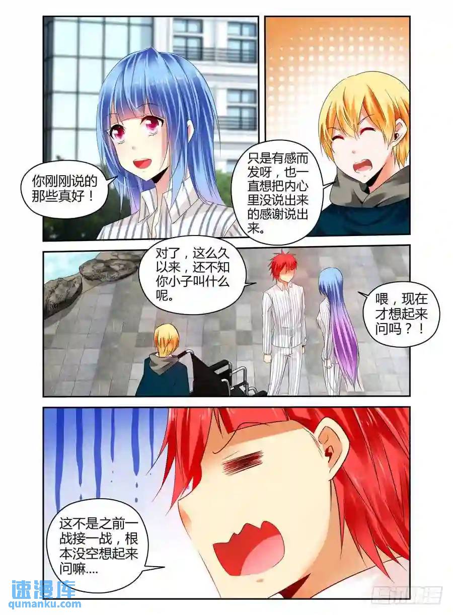 233.一直没说出的感谢（下）7