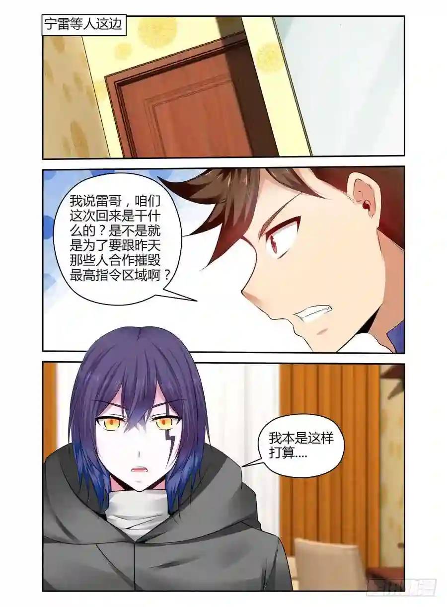 238.强制手段！14
