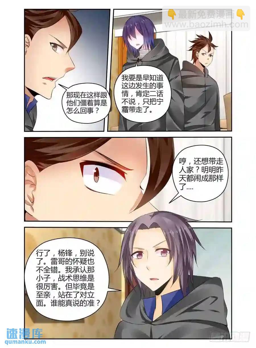 238.强制手段！15