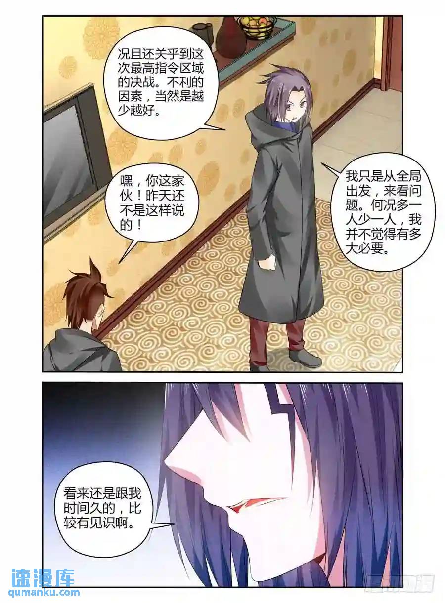 238.强制手段！16