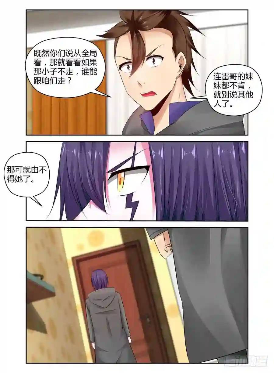 238.强制手段！17