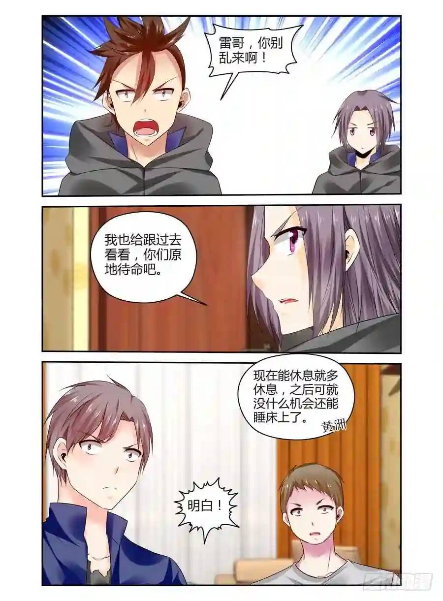 238.强制手段！18