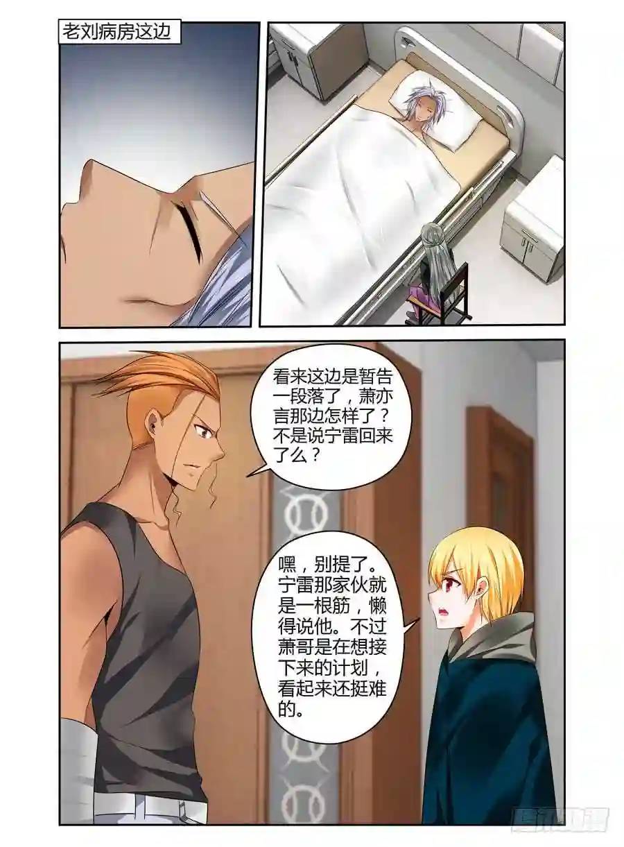 238.强制手段！19