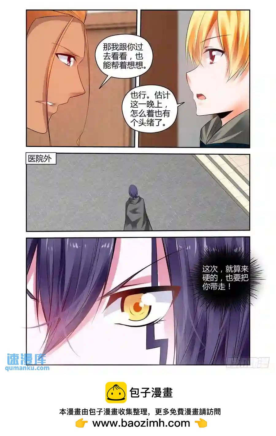 238.强制手段！20