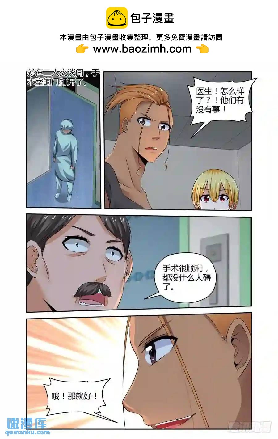 238.强制手段！6