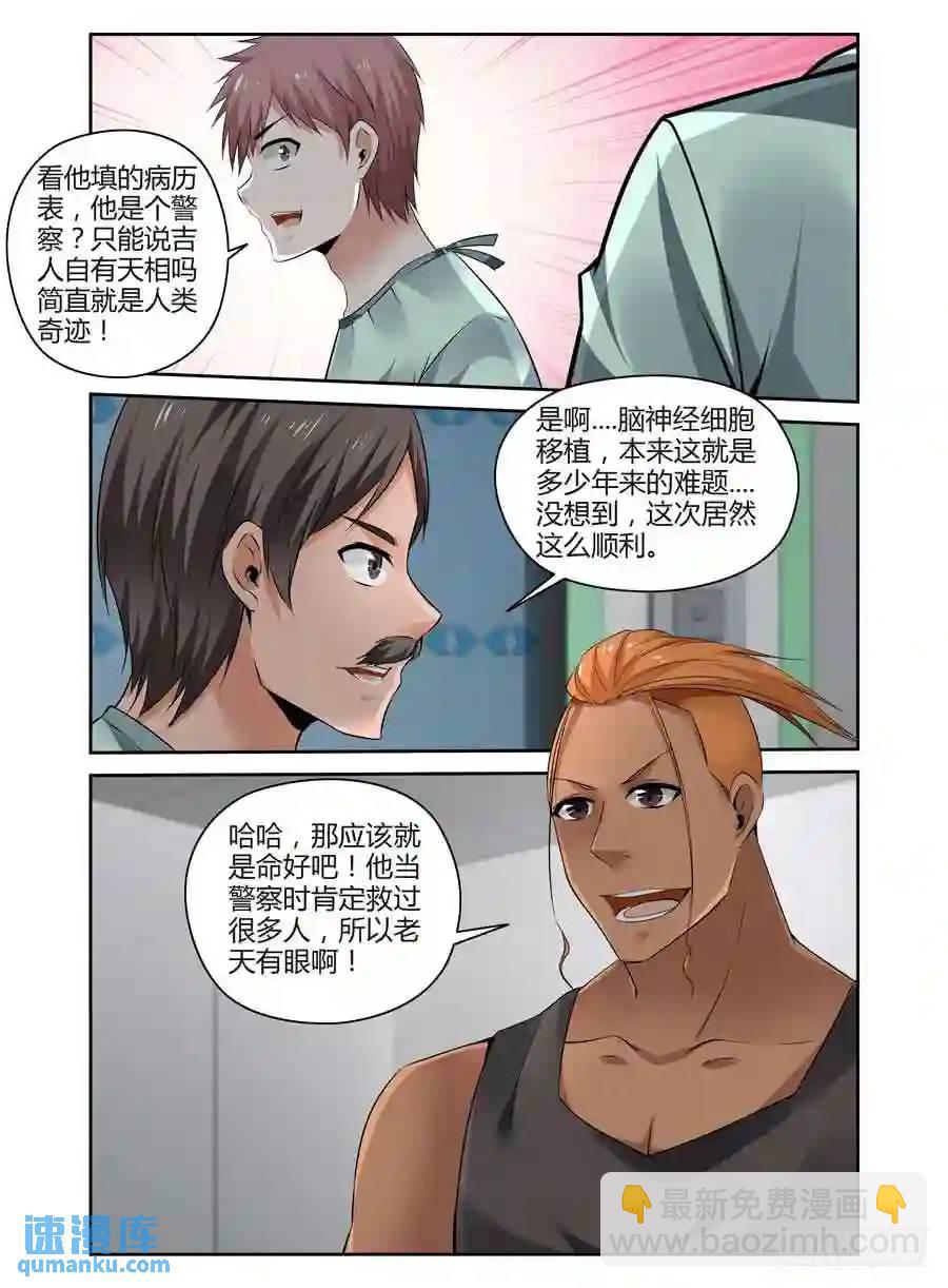 238.强制手段！8