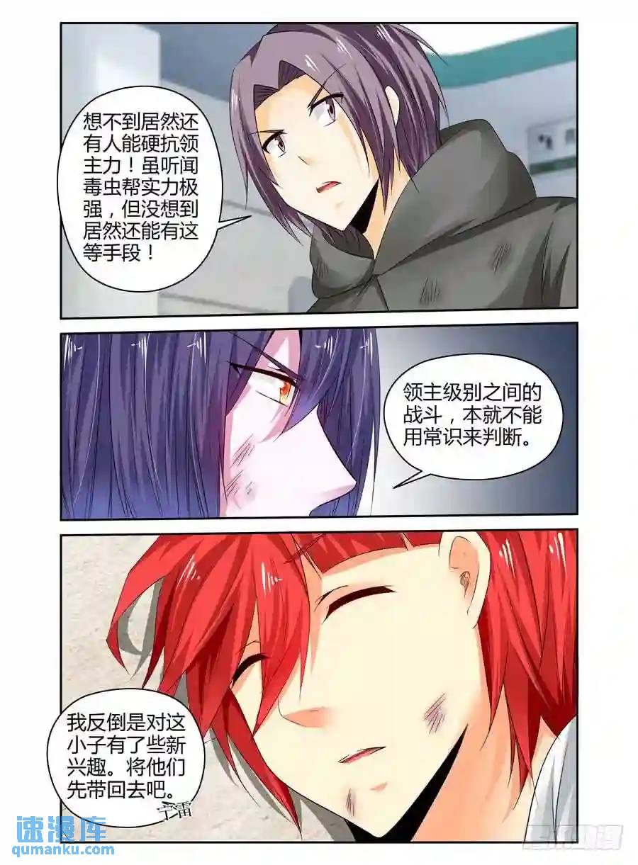 259.领主力的秘密！（下）0
