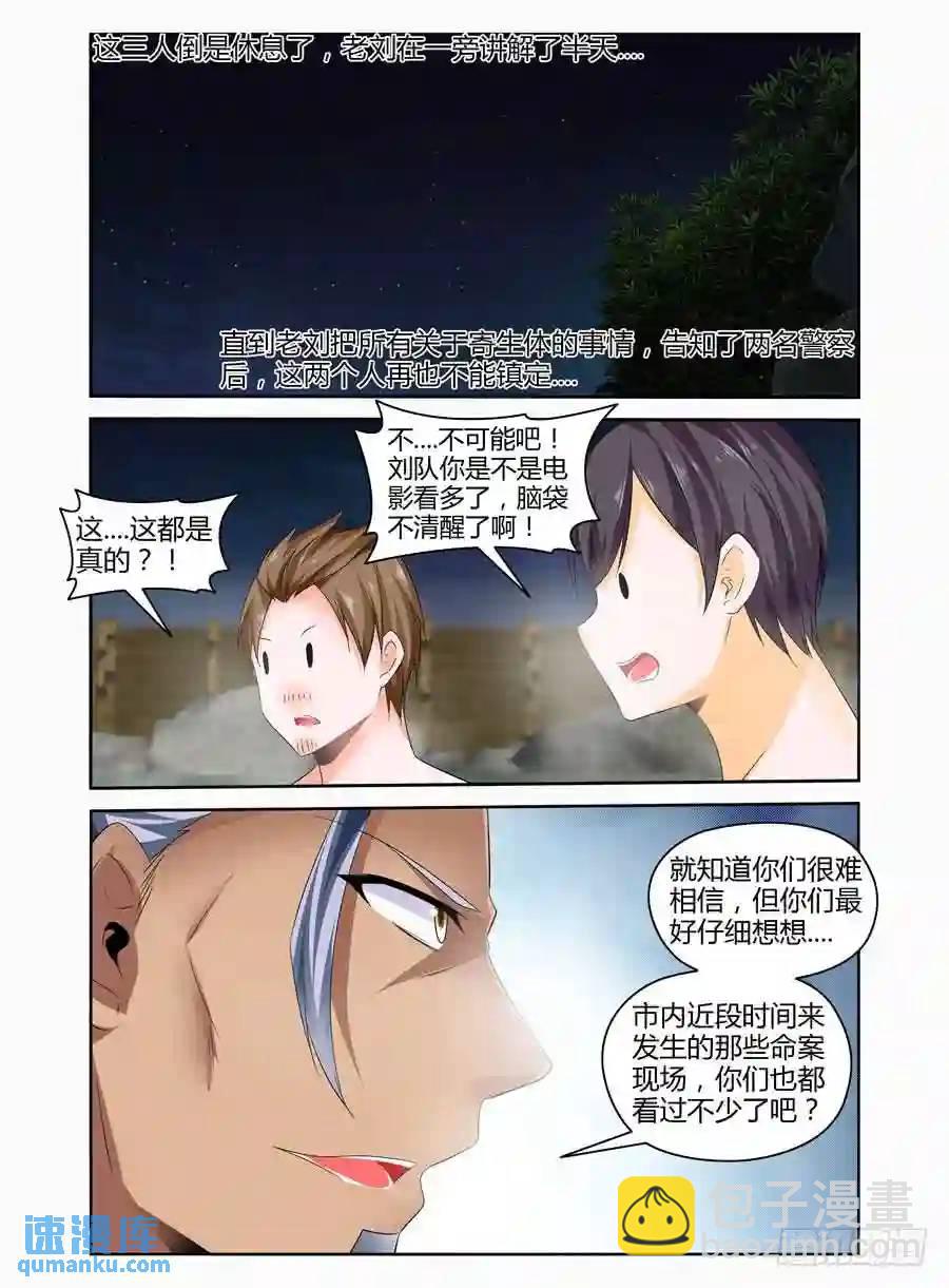268.无法相信的事实3