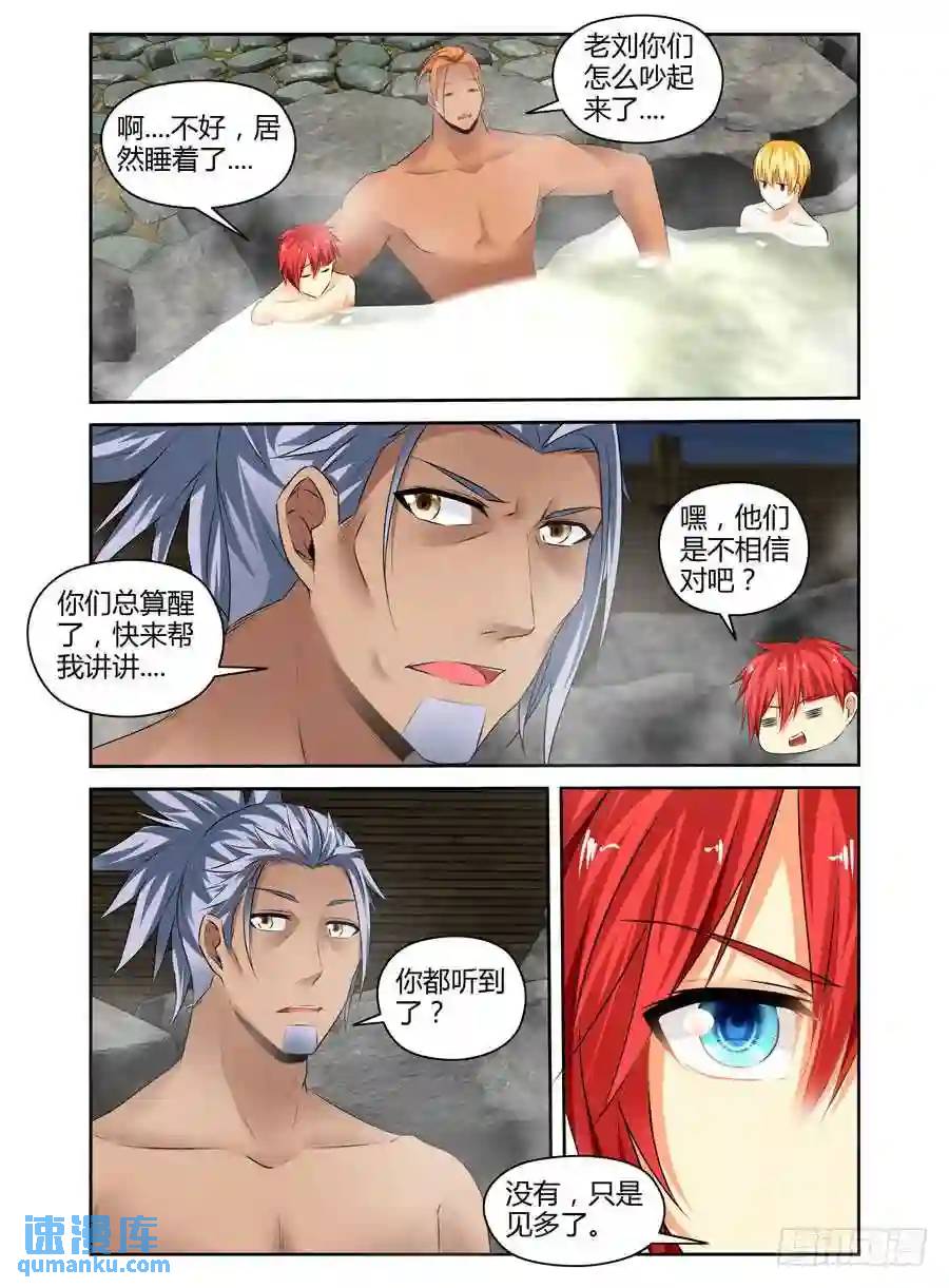 268.无法相信的事实5