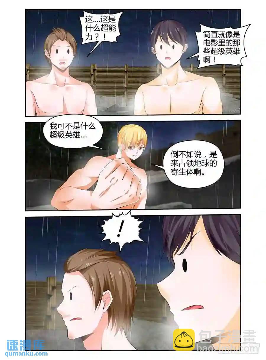 268.无法相信的事实8