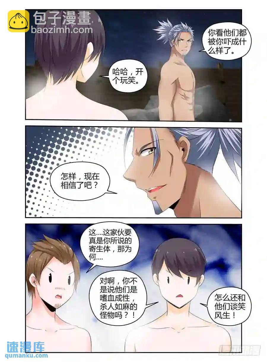 268.无法相信的事实9