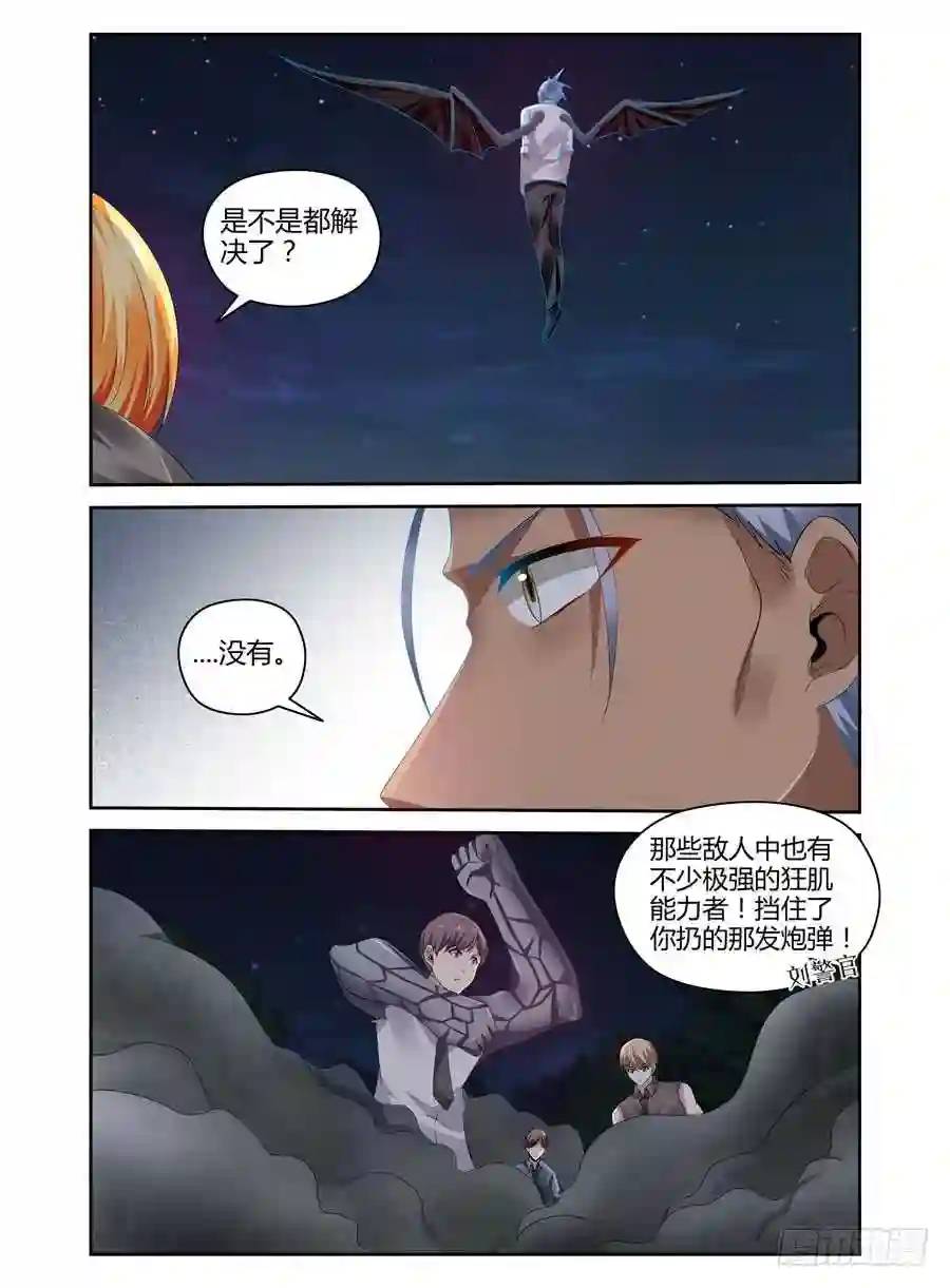 273.全员集合！（下）8
