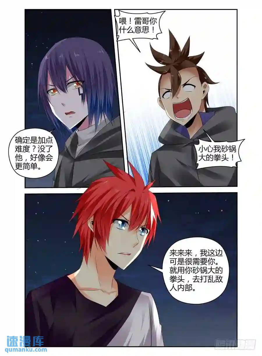 276.攻入毒虫帮！（上）7