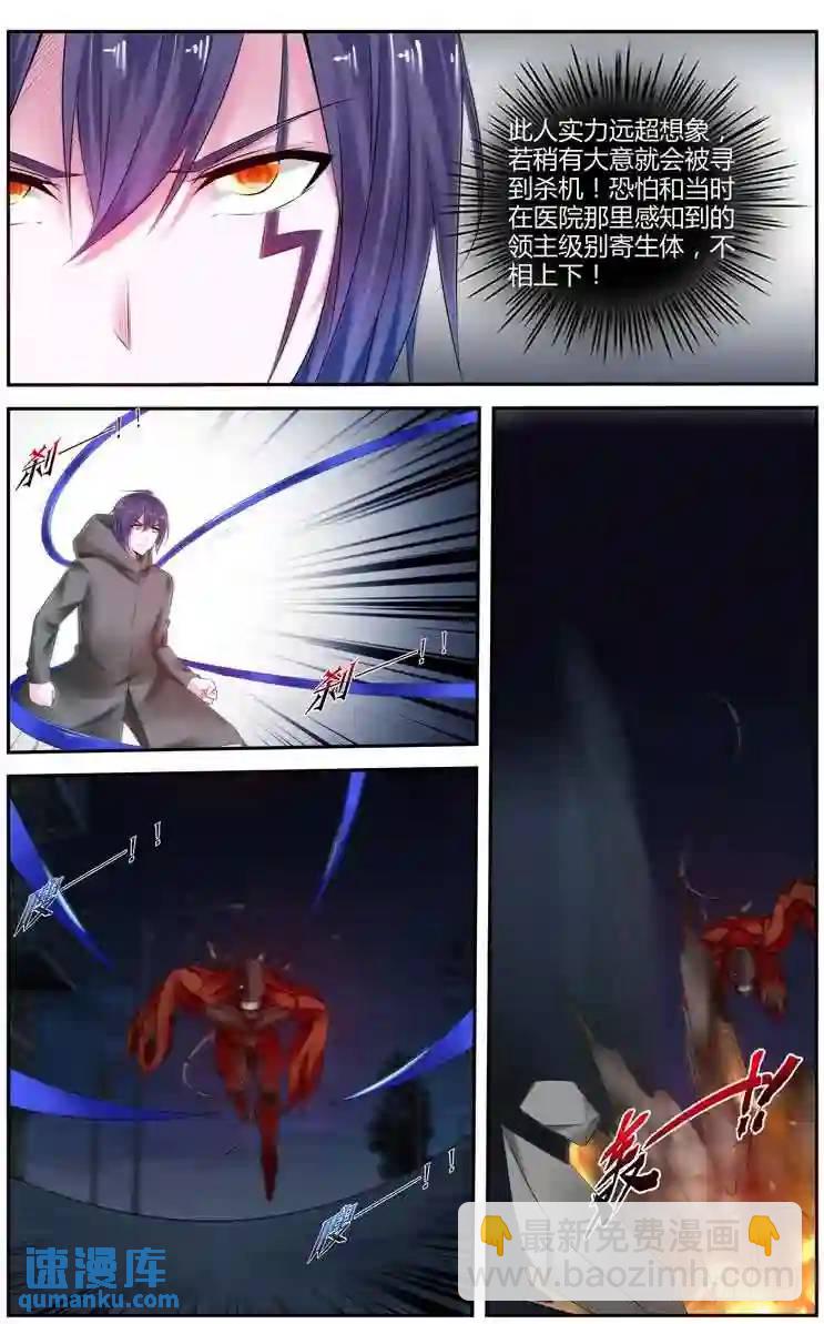 279.领主攻防战！（下）3