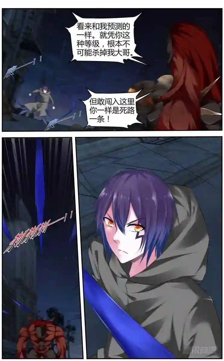 279.领主攻防战！（下）4