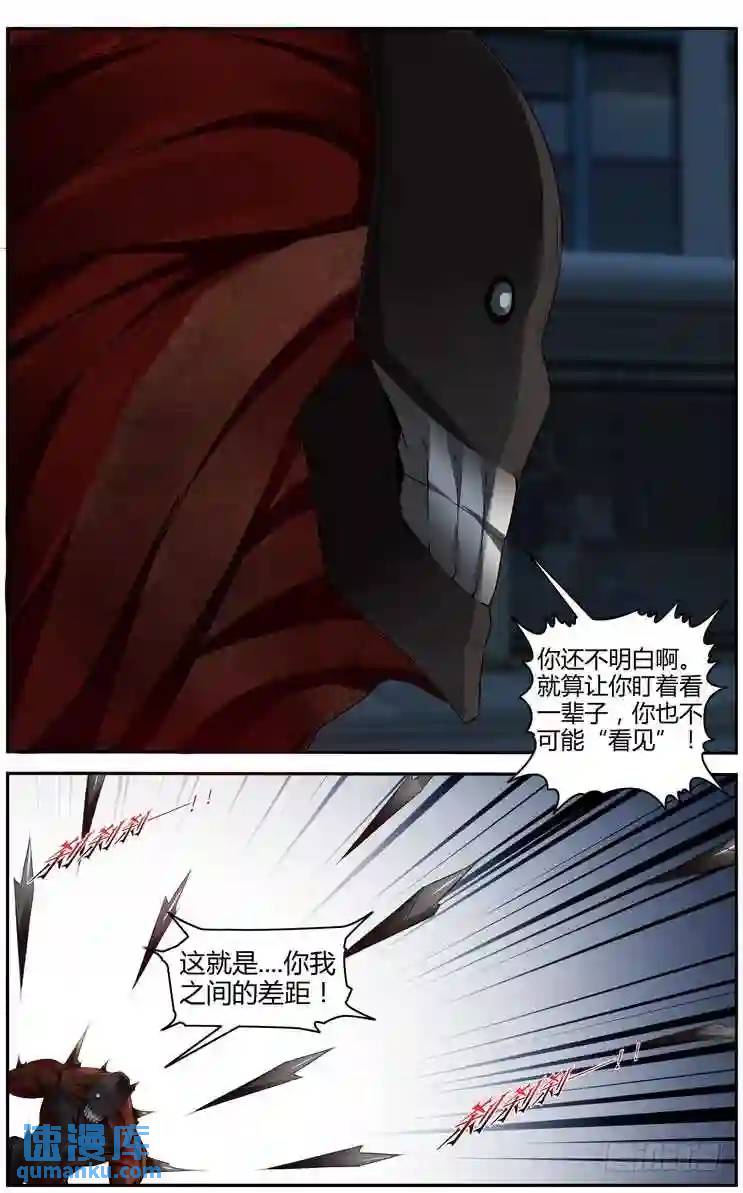 279.领主攻防战！（下）8
