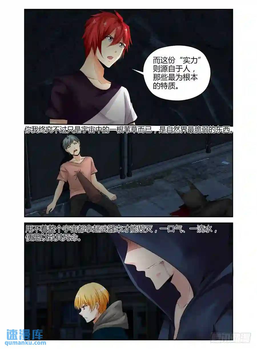 280.宇宙中的苇草6