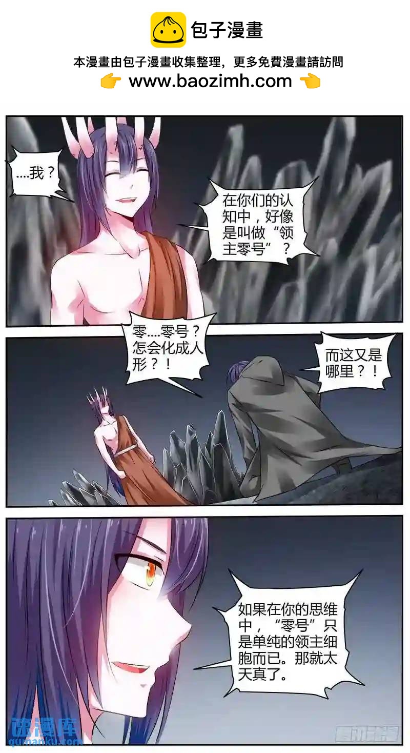281.神秘的“零号”少年！1